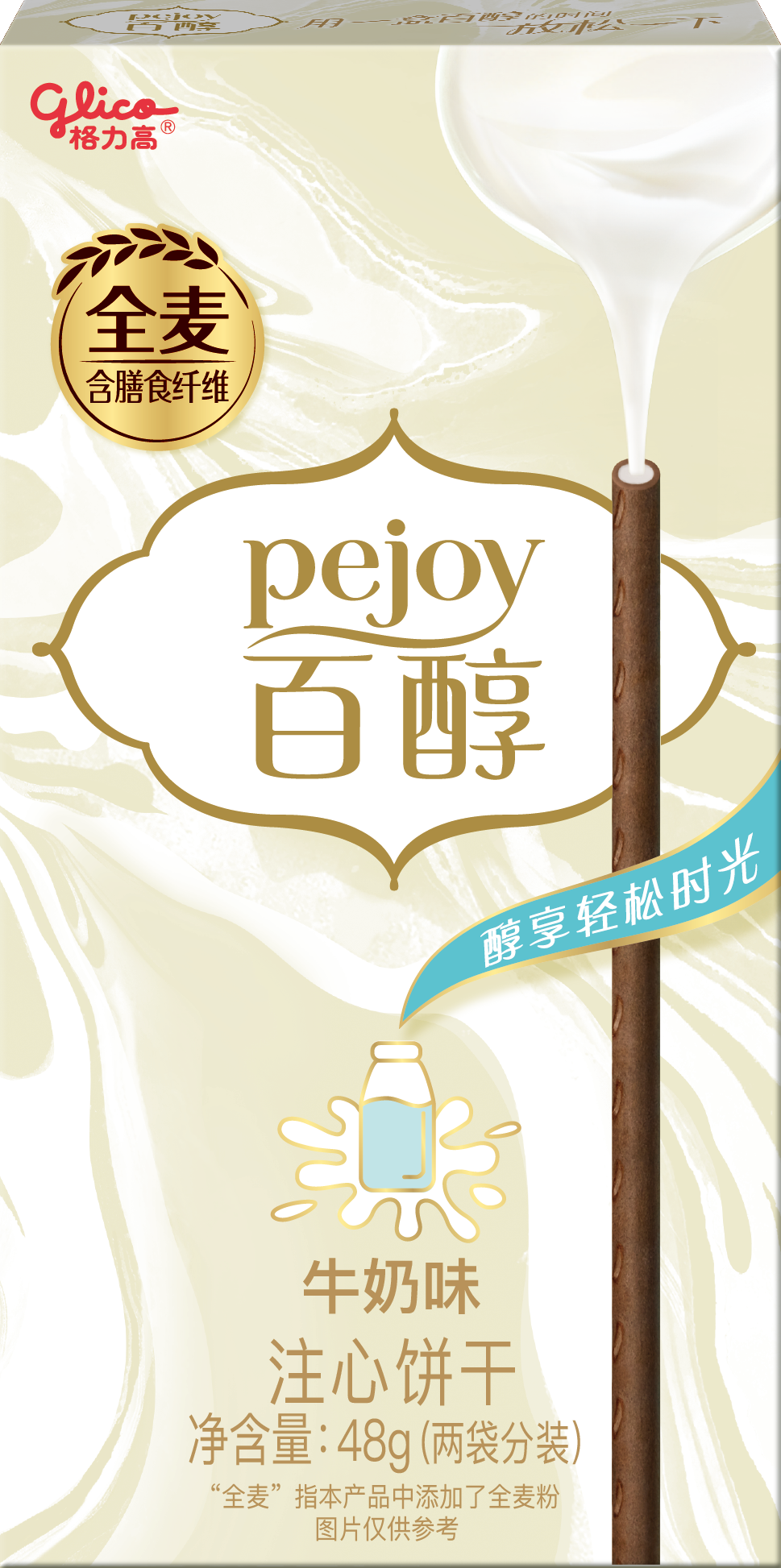百醇牛奶味| Shanghai Ezaki Glico Foods Co., Ltd.