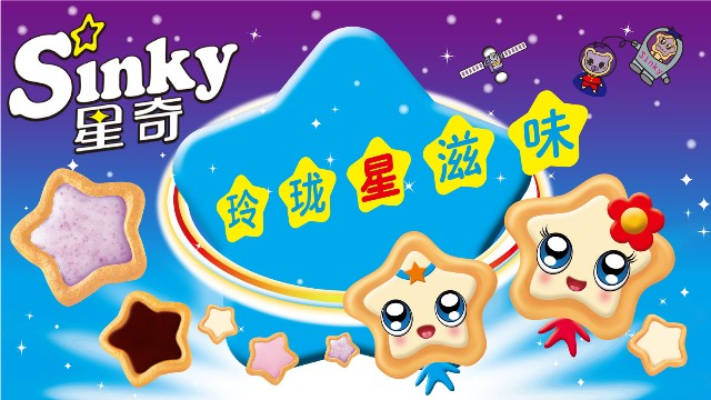 星奇 玲珑星滋味