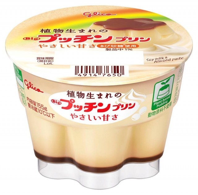 发售Shokubutsu Umare no Big Pucchin Purin  （源自植物的布丁）