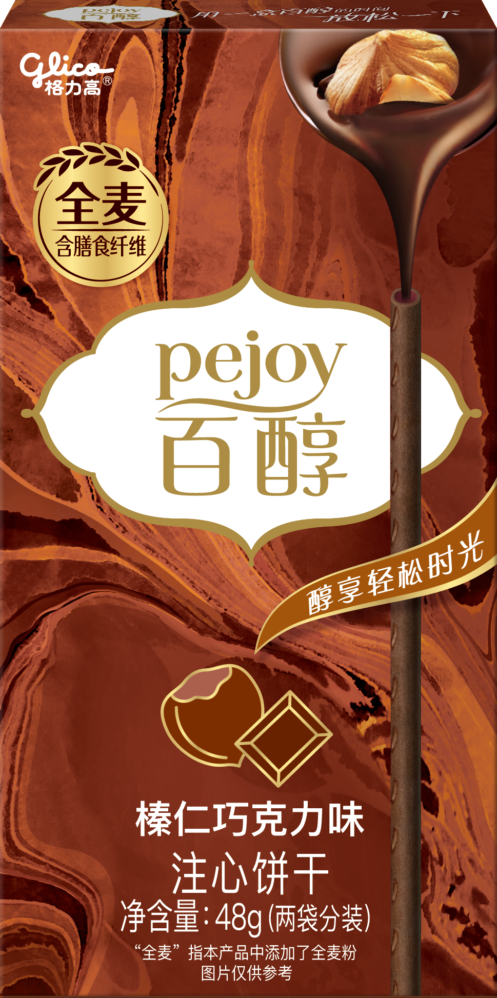 榛仁1__1.png